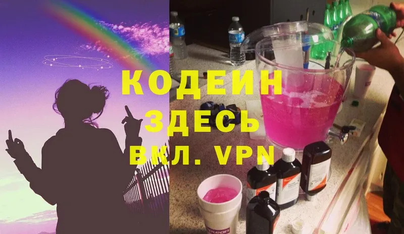 Codein Purple Drank  купить наркотик  Арамиль 