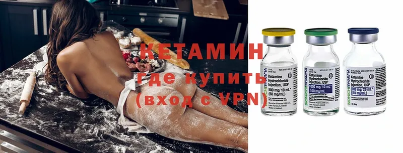 наркота  Арамиль  КЕТАМИН ketamine 