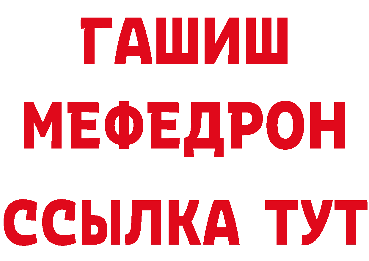 ГАШ 40% ТГК зеркало shop гидра Арамиль