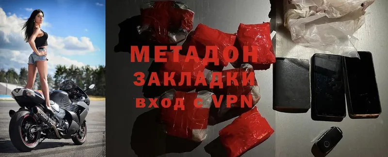 Метадон methadone  Арамиль 