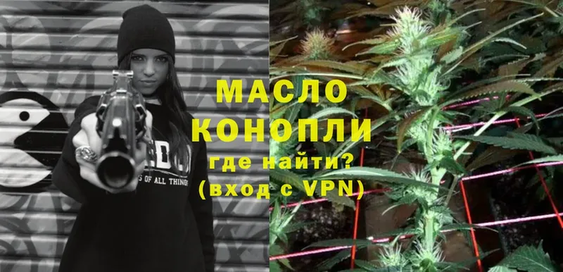 Дистиллят ТГК THC oil  Арамиль 